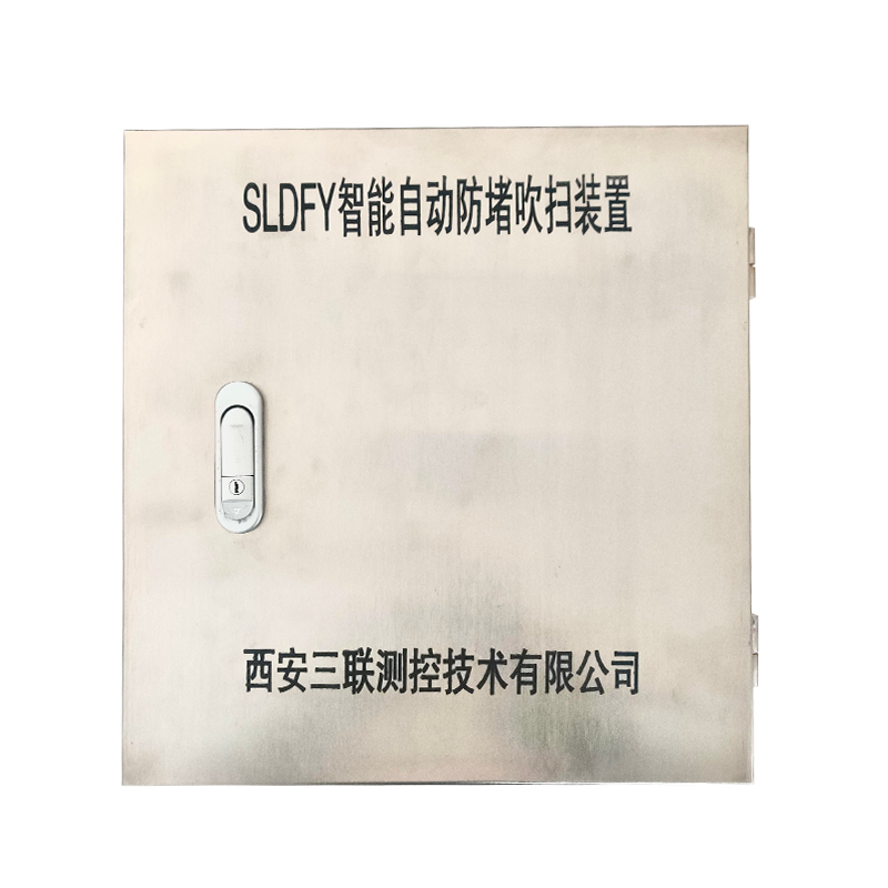 自動智能吹掃裝置